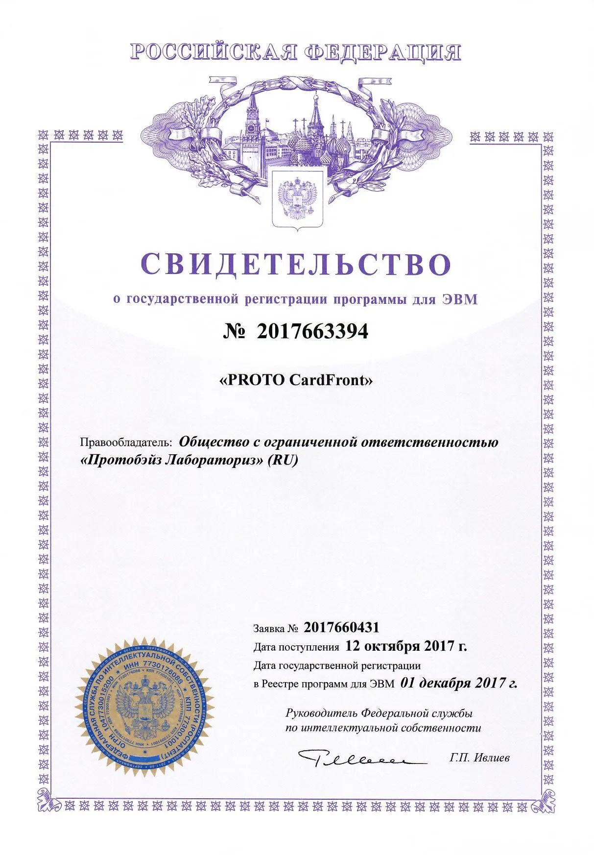 Карт Фронт